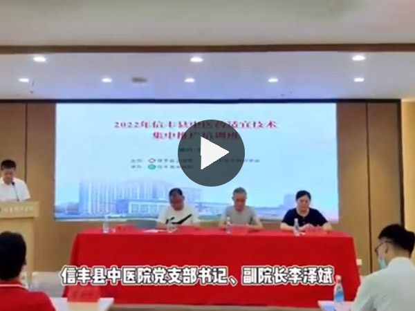 2022年信豐縣中醫(yī)藥適宜技術(shù)集中推廣培訓(xùn)班（第一期）圓滿成功
