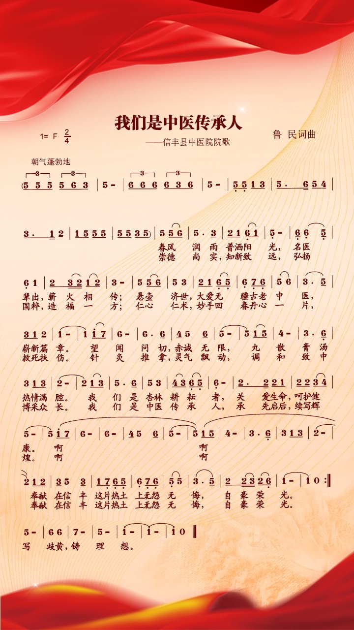 紅金風建黨100周年黨史學習教育手機海報@凡科快圖 (2).jpg