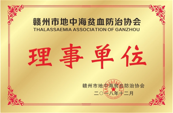 醫(yī)院榮譽(yù)