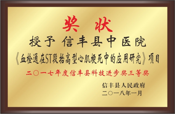 醫(yī)院榮譽