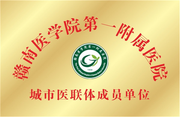 醫(yī)院榮譽(yù)