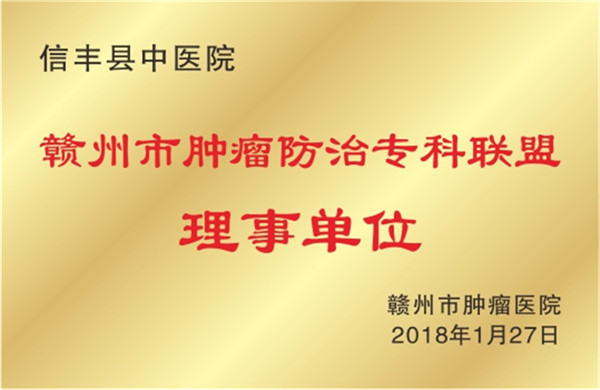 醫(yī)院榮譽(yù)