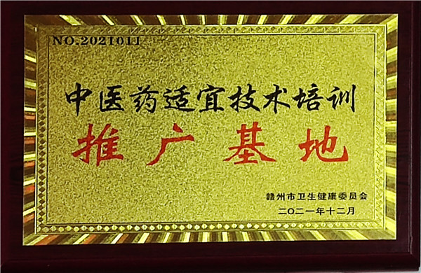 醫(yī)院榮譽