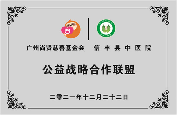 醫(yī)院榮譽
