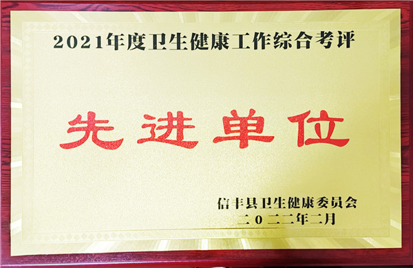 醫(yī)院榮譽