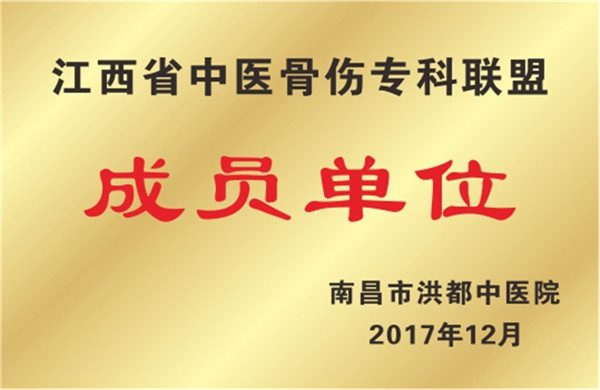 醫(yī)院榮譽(yù)
