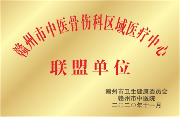醫(yī)院榮譽(yù)