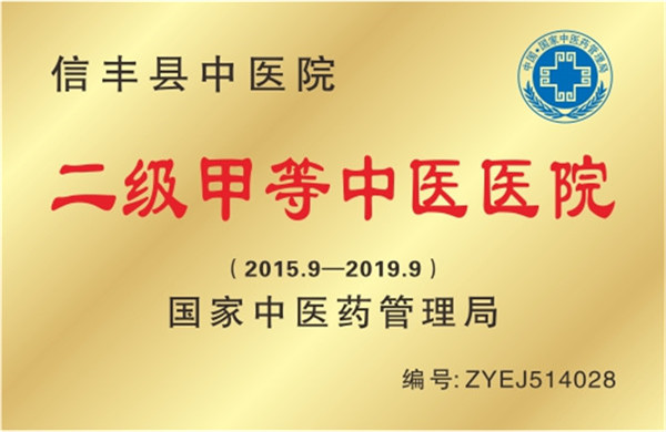 醫(yī)院榮譽