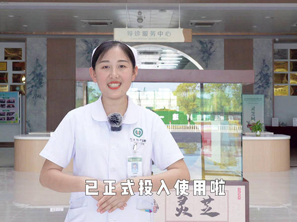 城南院區(qū)住院環(huán)境篇