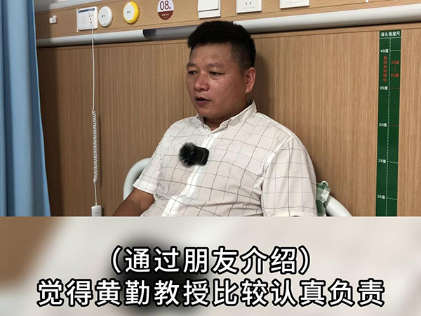 佛山患者千里求醫(yī)，聽(tīng)聽(tīng)他的求醫(yī)故事