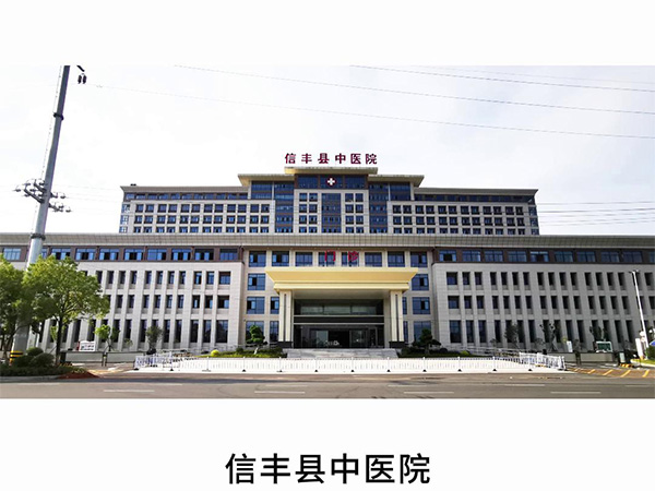 信豐縣中醫(yī)院2024年將全面實行“藥品、耗材零差價”——服務(wù)社會，讓利于民！