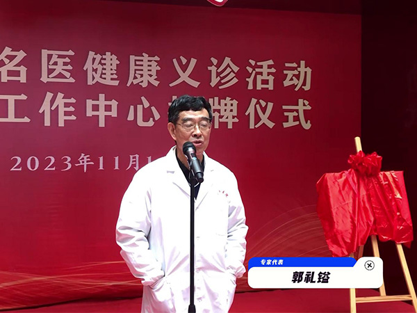 江西省名醫(yī)健康義診活動暨名醫(yī)工作中心揭牌儀式