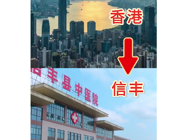 香港友人前來信豐縣中醫(yī)院健康體檢啦！是什么吸引了他們呢？