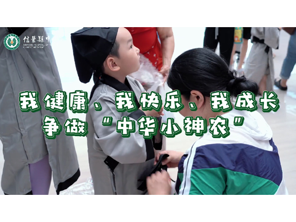 “中華小神農(nóng)” 中醫(yī)藥文化研學(xué)營第一期（六一專場）圓滿舉辦！
