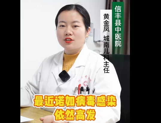 近期注意諾如病毒感染！孩子上吐下瀉怎么辦？