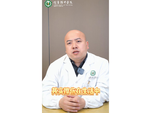 生活中如何正確處理皮膚擦傷？